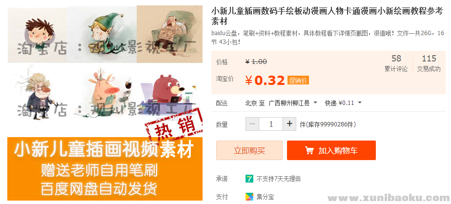 QQ图片20170531164519.png