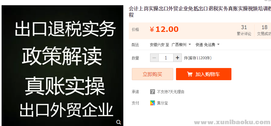 QQ图片20181218115058.png
