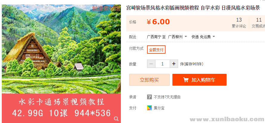 QQ图片20190525223254.png