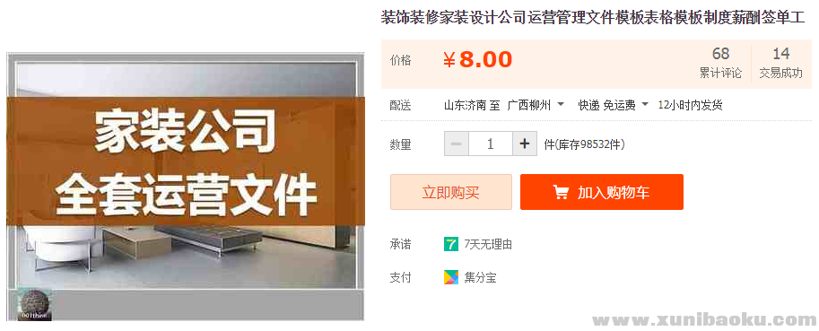 QQ图片20190616104339.png