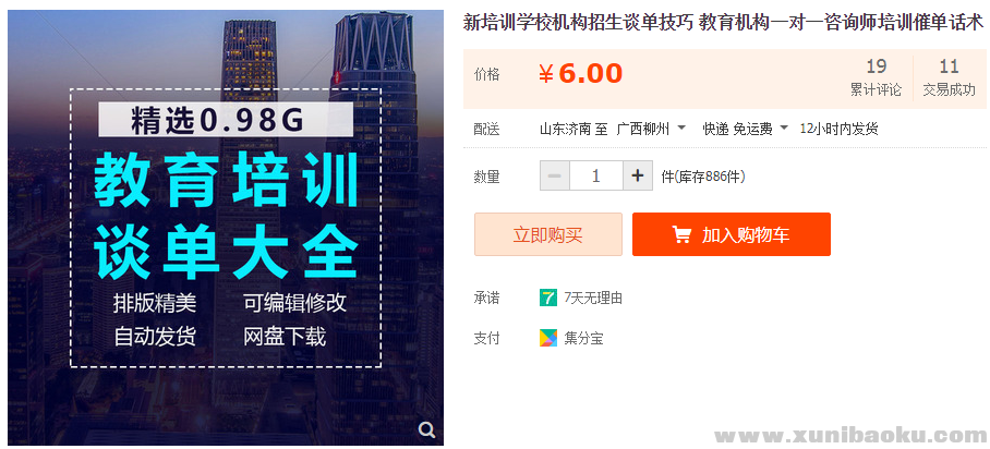 QQ图片20190623100955.png