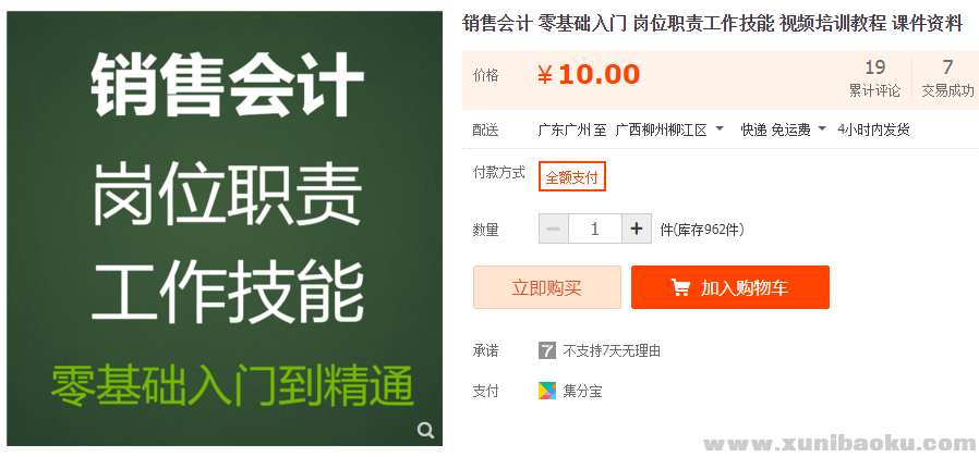 QQ图片20190803154327.png