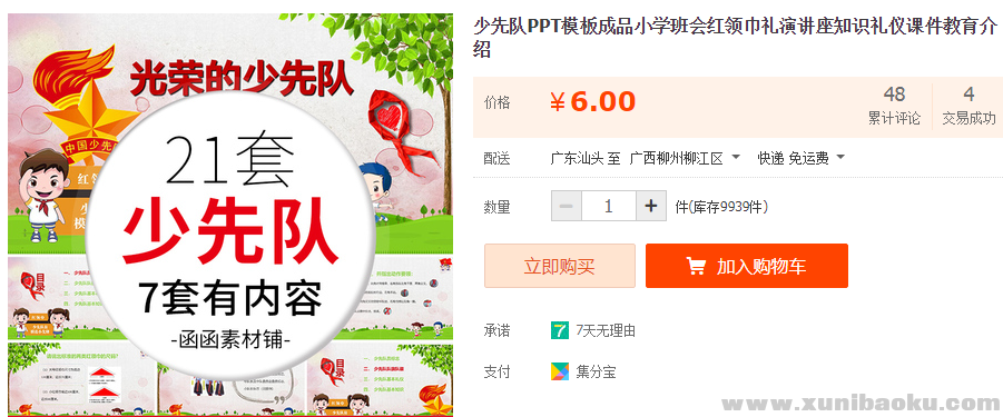 QQ图片20190919104250.png
