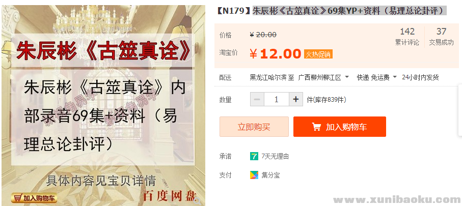 QQ图片20190928161313.png