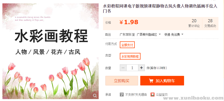 QQ图片20200429185358.png