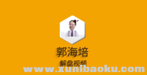 郭晚-300x154.png